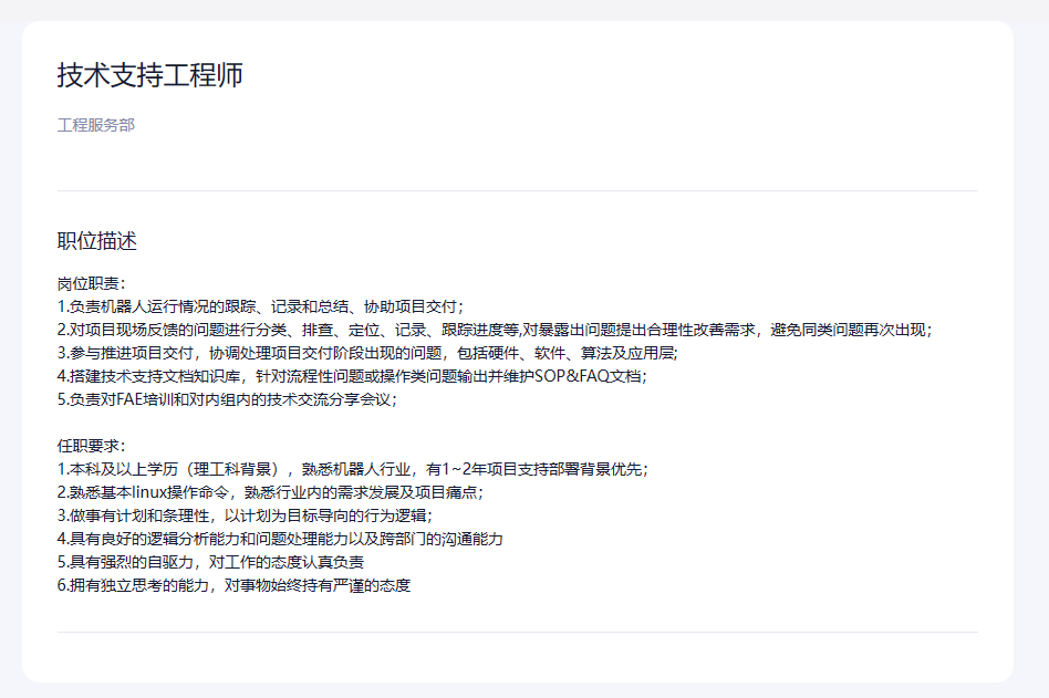 招聘信息1