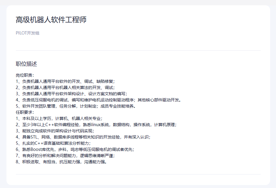 招聘信息2